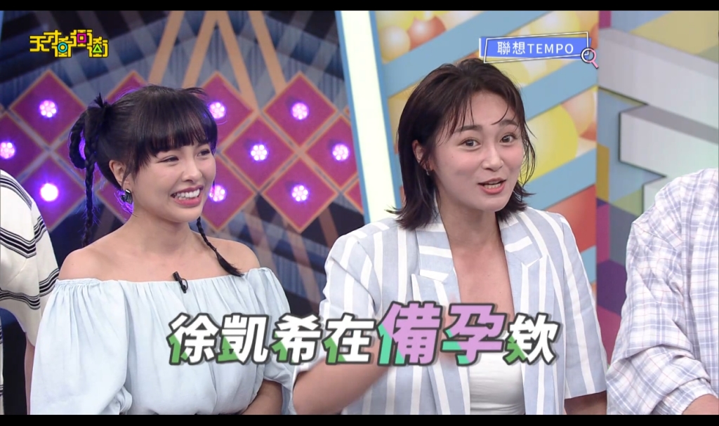 張文綺又嘴快!爆料徐凱希「備孕」中 本人笑容僵硬反應曝