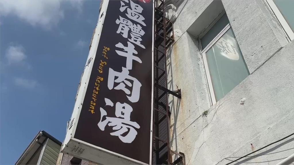 台南牛肉湯名店相繼盤讓或暫停營業　老饕不捨