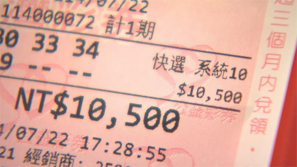 發票槓龜別氣餒!大樂透連16槓「下期頭獎飆5.9億元」寫5年來新高