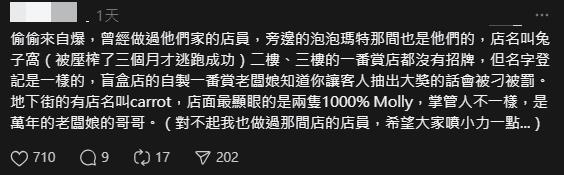 西門町「一番賞黑店」又爆藏籤!6張大獎暗箱操作民眾報警怒嗆:被當賭徒耍