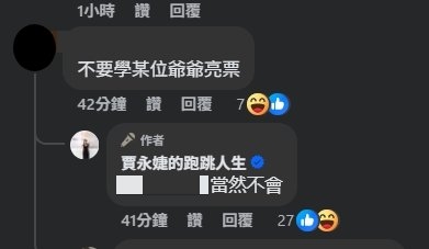 趙少康違規大亮票！賈永婕投票遭警告「別學」本人4字回應笑翻網