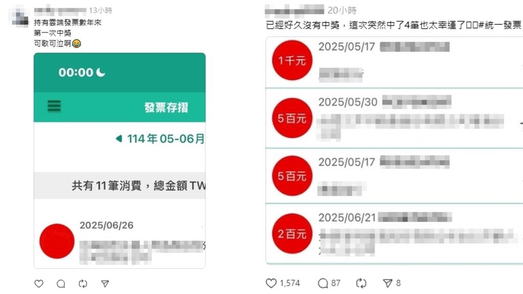 雲端發票驚人「1改變」曝光!中獎機率狂增網嗨一片:終於中500元