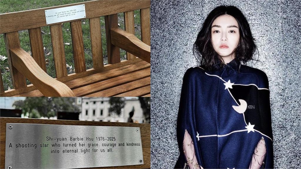 大S粉絲「3小時募資6萬元」!紀念長椅落成英國「刻字1句話」藏洋蔥