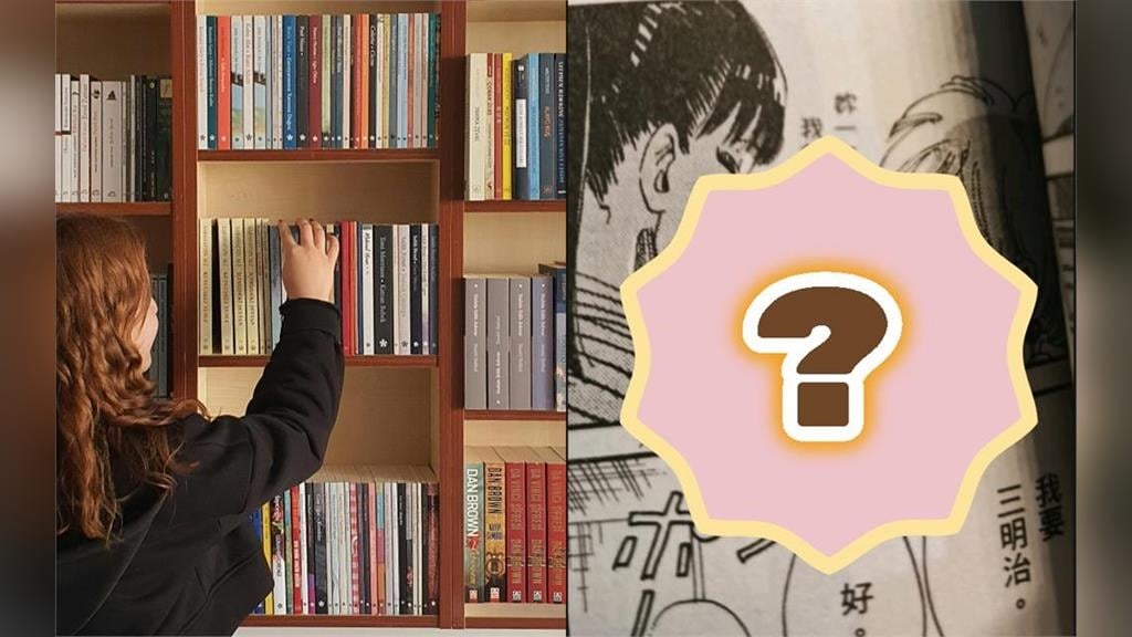 日漫蹦出「這1句」竟是9年前流行語！鄉民傻眼：翻譯不尷尬嗎…