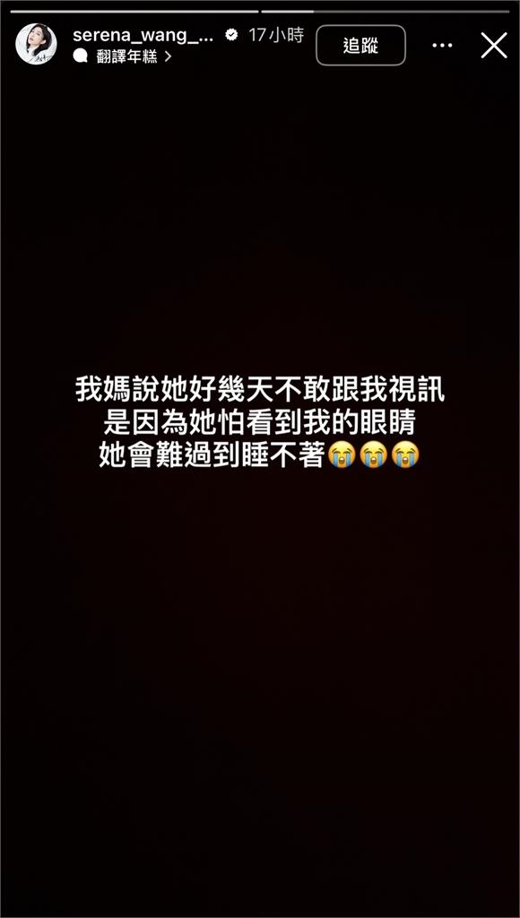 王晴微波蛋「慘炸左眼」最新近況曝 親媽1句認「不敢視訊」原因超鼻酸