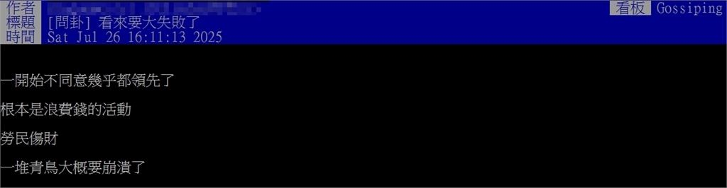 立委不同意票一路領先！他急喊「看來罷免大失敗了」網提醒：還有823