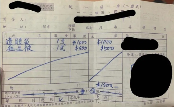 發票中獎她「苦笑不願領」！明細內容曝光竟是「這1原因」網哭一片