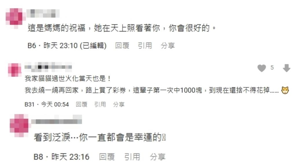 發票中獎她「苦笑不願領」！明細內容曝光竟是「這1原因」網哭一片