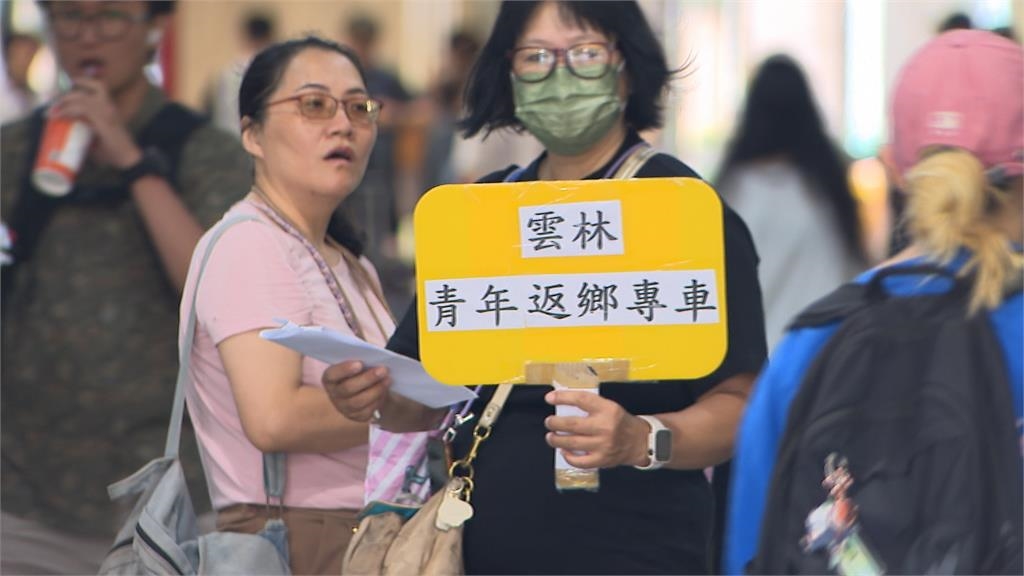 返鄉投票人潮湧躍! 雲林返鄉專車出發 雙鐵加開班次