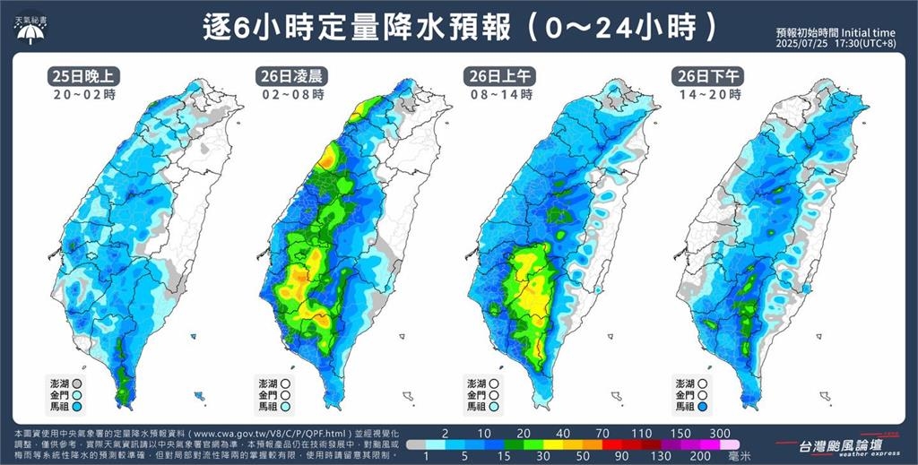 颱風雨彈衝到中南部9縣市!竹節草「裸奔又亂丟衣服」畫面曝…逼近台灣