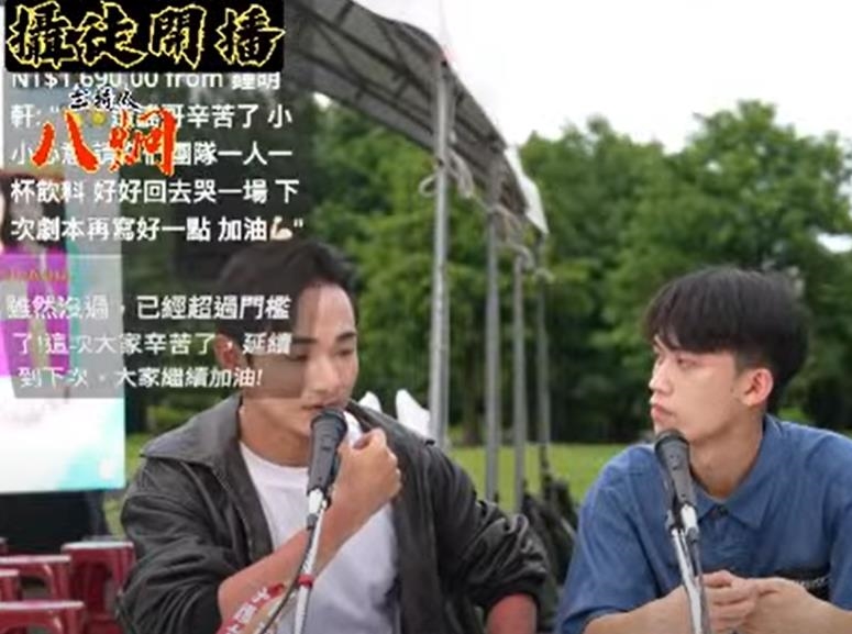 大罷免失敗鍾明軒「大復活」!抖內八炯直播1690元嗆:造謠哥回去哭