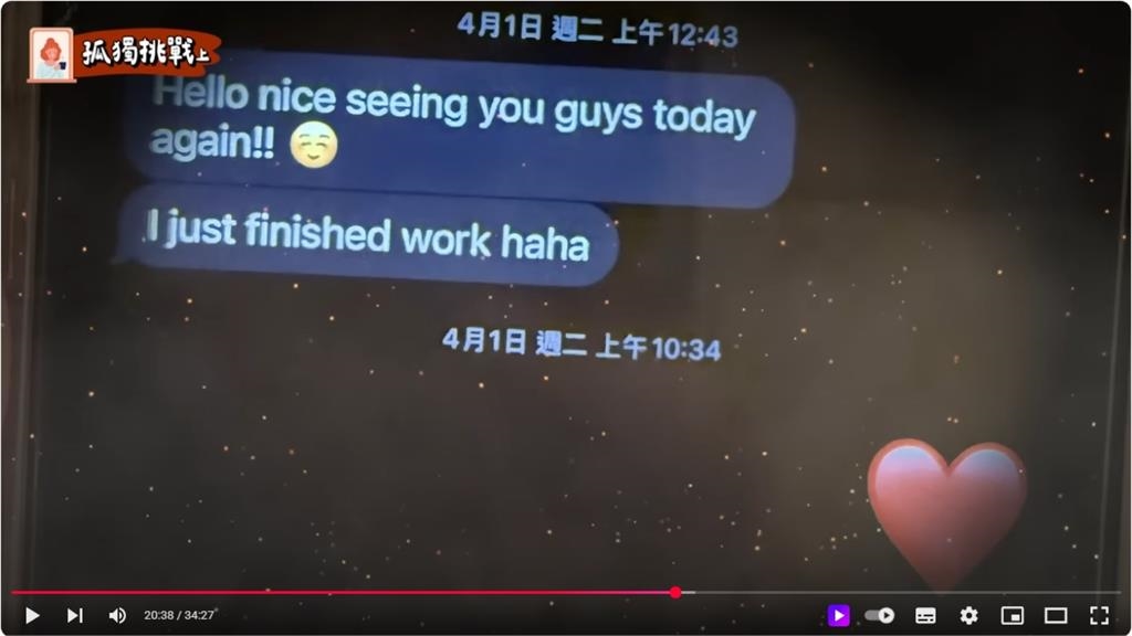 薔薔認愛4個月陷「感情危機」！抓包男友「傳曖昧訊息還說謊」氣炸：不能接受