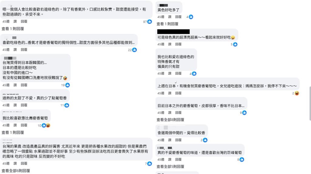 你也買錯麝香葡萄了？日本蔬果達人教你4招「別挑鮮綠色」引熱議