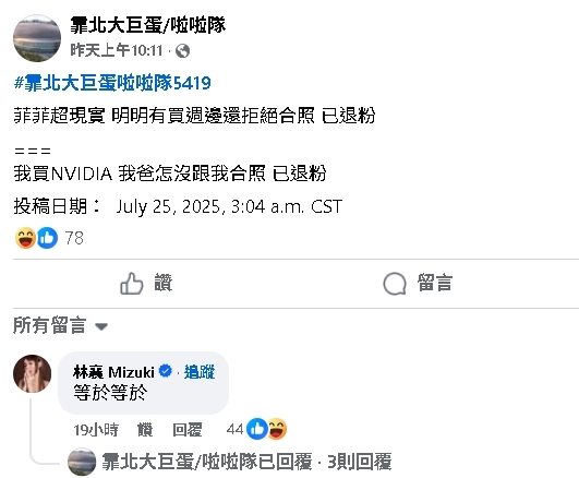 民眾買周邊「被拒合照」怒批太現實！啦啦隊新有菜反嗆：這種粉絲我不需要