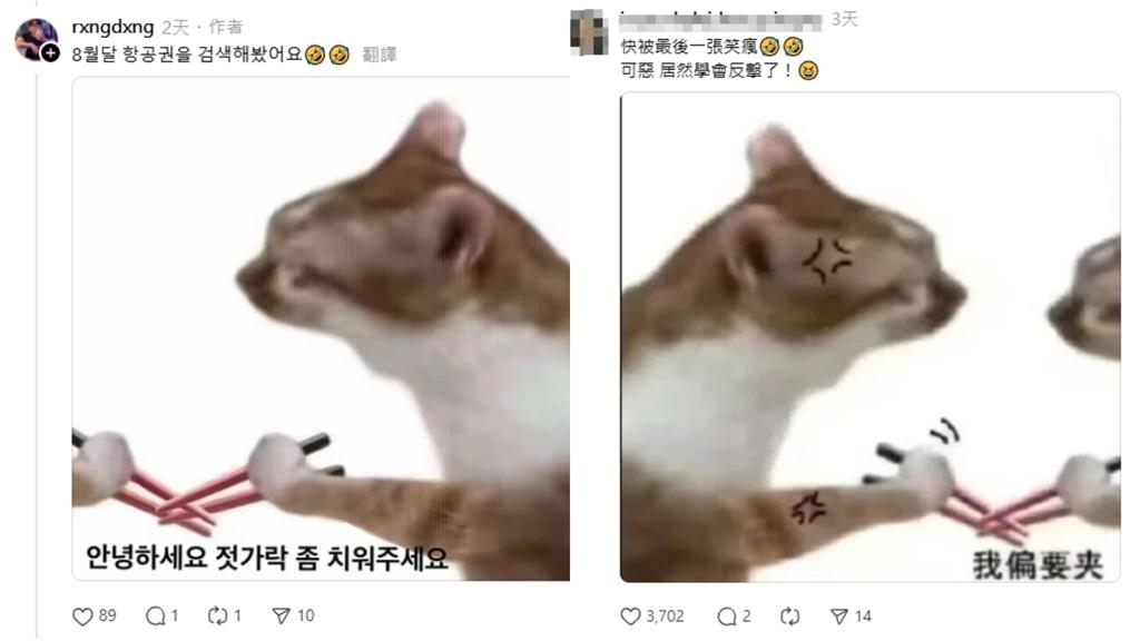 來台旅遊遭台人洗版「我吃一點」!韓網友神貼1梗圖網:用魔法打敗魔法