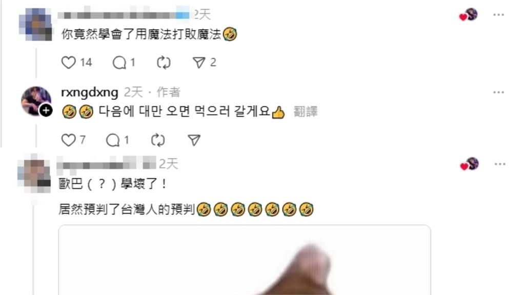 來台旅遊遭台人洗版「我吃一點」!韓網友神貼1梗圖網:用魔法打敗魔法
