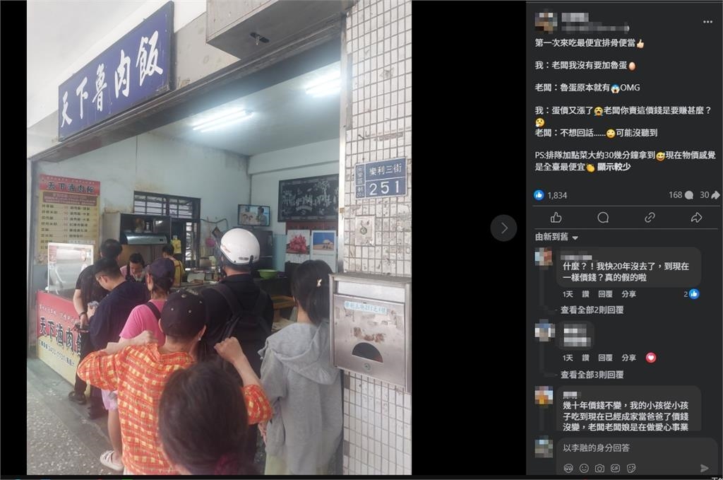 基隆便當店「排骨飯+3配菜」只要50元！在地人認證：20年前也是這價錢