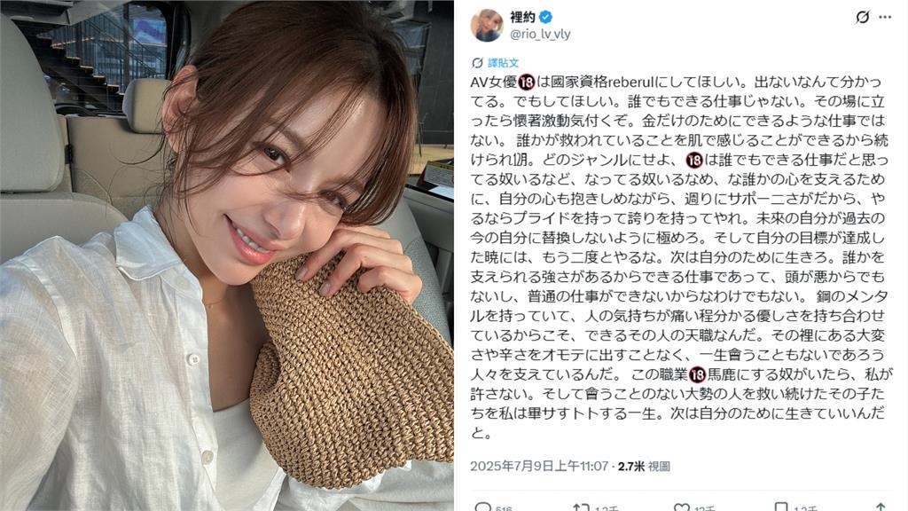 日本38歲混血前女優罕見發聲！放話「瞧不起絕不原諒」全力支持挺後輩