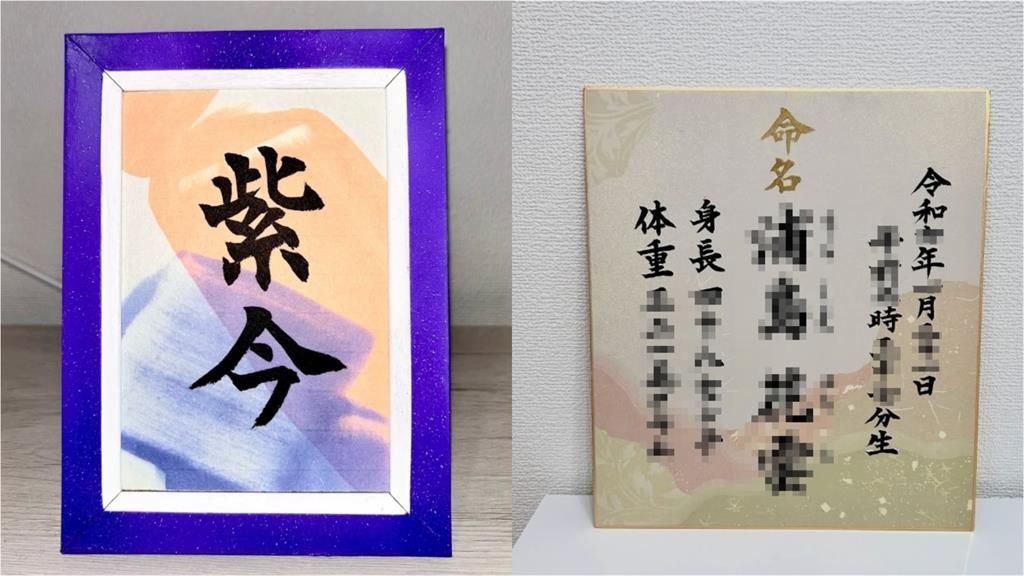 日「超正書法家」上里美貴提筆揮毫　甜笑寫「未來希望」感動網：人美字也美