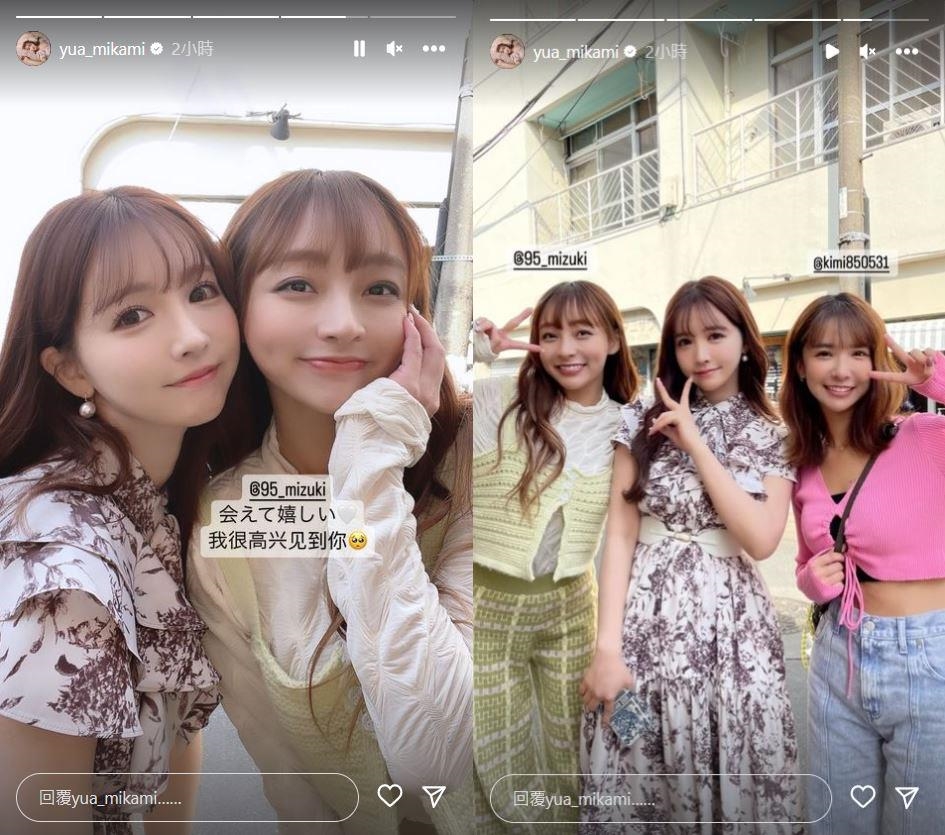 林襄爆三上悠亞「柔軟奶香味」超暈！合照驚見「震撼對比」她崩潰：我好醜