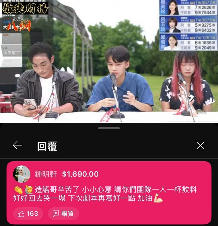 才剛嗆八炯「造謠哥」抖內1690元!鍾明軒爽翻再「發聲1句」網看傻:沒禮貌