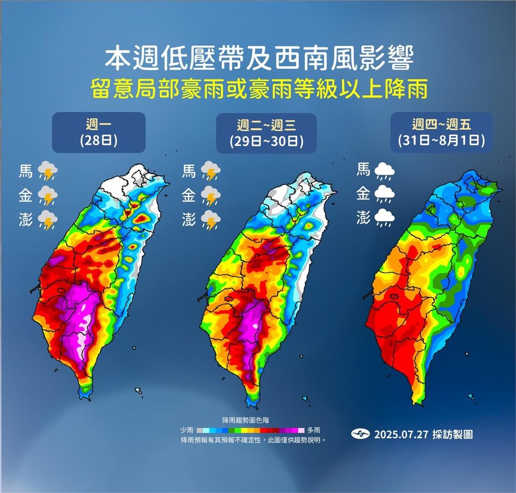 快新聞／出門帶傘！13縣市大雨特報　降雨熱區曝光