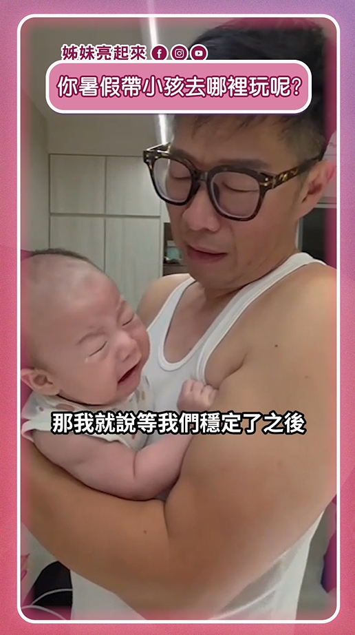 馬力歐、馬丁曝夏季必衝「戶外活動」推薦! 孩子放電把握夏季時光!