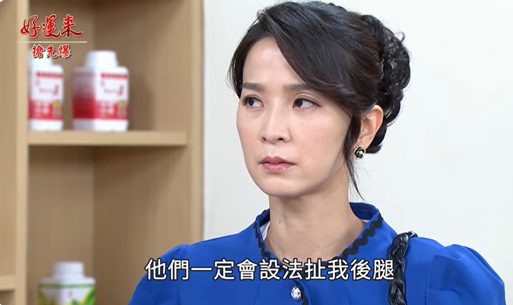 《好運來-EP154精彩片段》超級顧問助陣 繼董娘怕了?