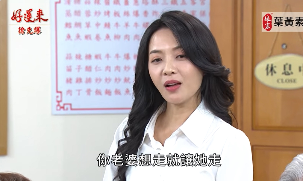 《好運來-EP154精彩片段》神秘前任虐渣 孟婷蒐證驚魂?