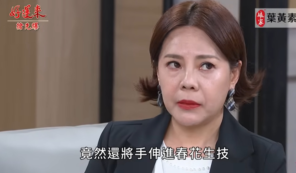 《好運來-EP154精彩片段》阿珠嬤手伸太長 婆媳最強捧殺?