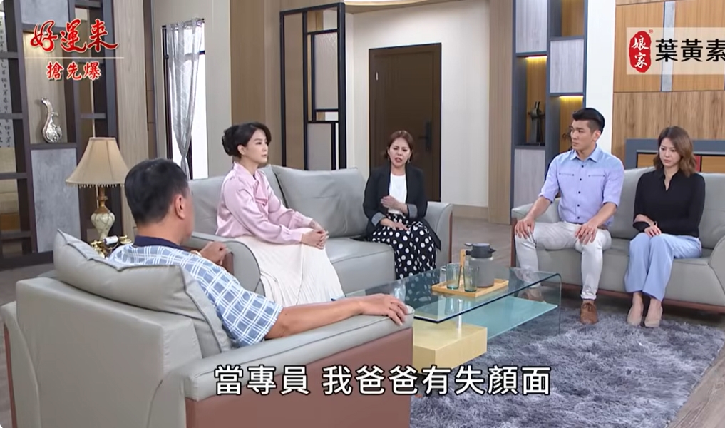 《好運來-EP154精彩片段》阿珠嬤手伸太長 婆媳最強捧殺?