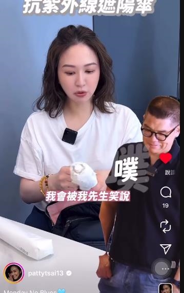 連勝文開門秒關播…蔡依珊爆「隨身帶1物」遭回不要再帶了！夫妻互動全曝光