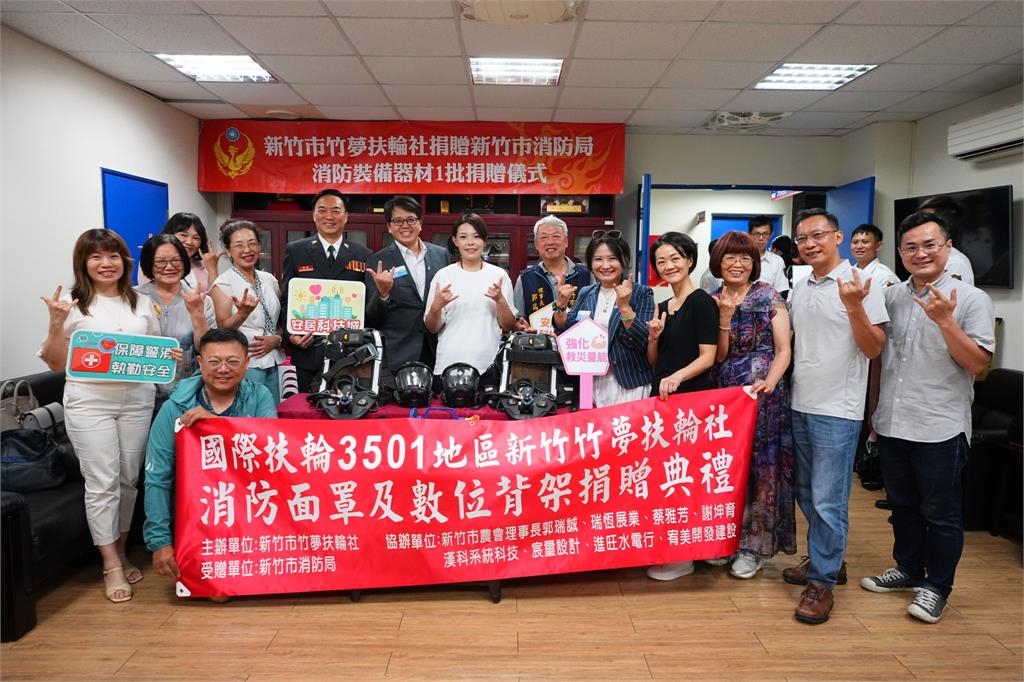 快新聞/善的力量!新竹「豐邑晴空匯」消防員2死 竹夢扶輪社慨捐德國裝備力挺