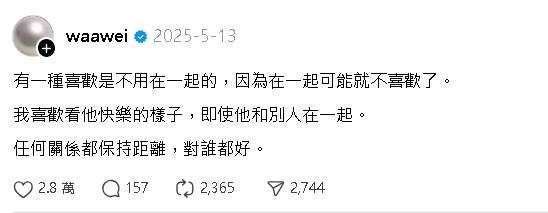 魏如萱爆熱戀小21歲網紅!5月疑告白「喜歡看他快樂」:即使他和別人在一起