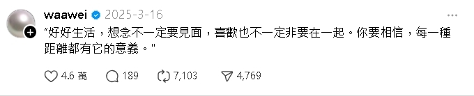 魏如萱爆熱戀小21歲網紅!5月疑告白「喜歡看他快樂」:即使他和別人在一起