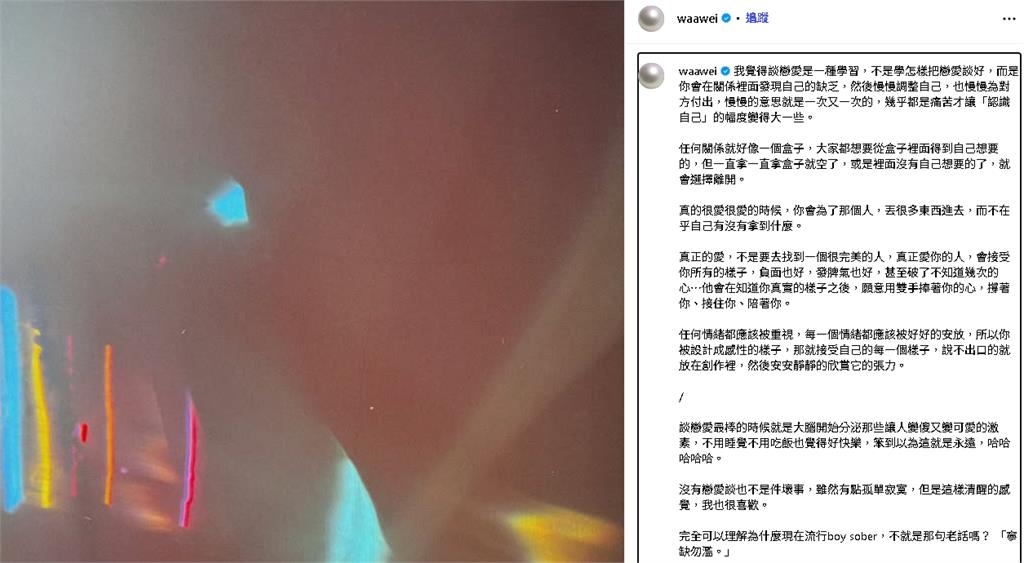 魏如萱爆熱戀小21歲網紅!5月疑告白「喜歡看他快樂」:即使他和別人在一起