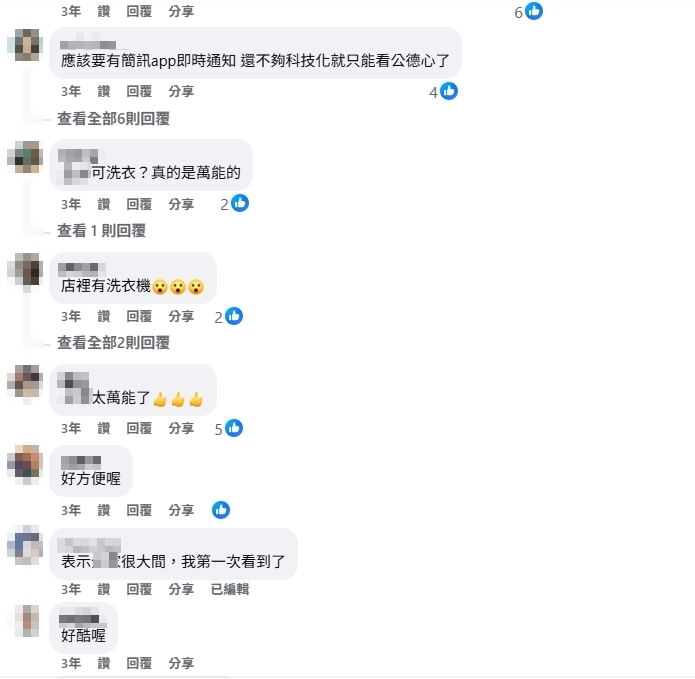 連鎖超商「1隱藏服務」躲6年突暴紅　全台僅25門市提供網：超方便！