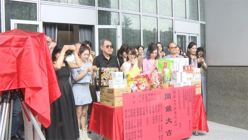 勵志國片開鏡眾星雲集　廖家儀首度擔綱製片