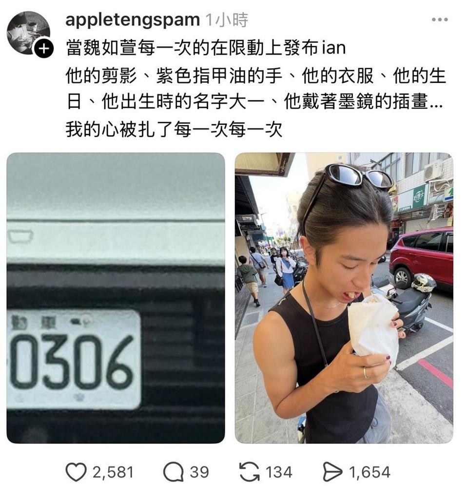 魏如萱爆介入網紅情侶檔！她曬截圖痛喊「每看一次心被扎一次」經紀人回應了