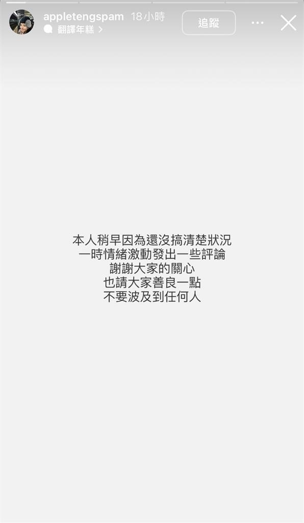 魏如萱爆介入網紅情侶檔！她曬截圖痛喊「每看一次心被扎一次」經紀人回應了