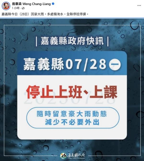 嘉義縣豪雨猛炸「淹成河」縣府急停班課！當地人淚：好多人屋頂還沒蓋上…