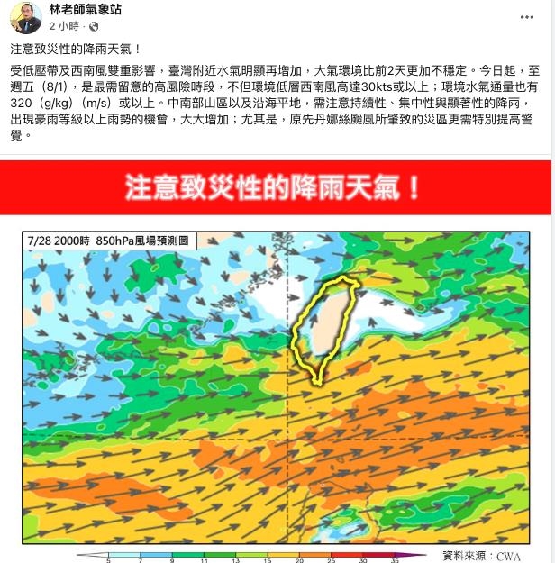 一團紫爆「致災性雨彈」掃中南部！淹水警戒區曝光「高風險時段」專家示警了