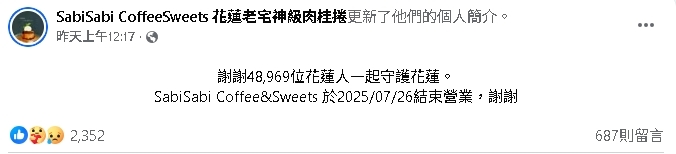 花蓮咖啡店罷傅失敗宣布關店!竟遭洗版訕笑「還不滾」闆娘霸氣反嗆:沒在怕