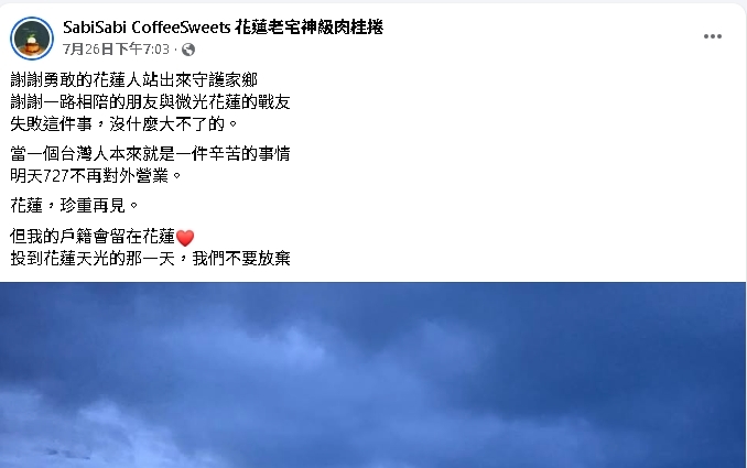 花蓮咖啡店罷傅失敗宣布關店!竟遭洗版訕笑「還不滾」闆娘霸氣反嗆:沒在怕