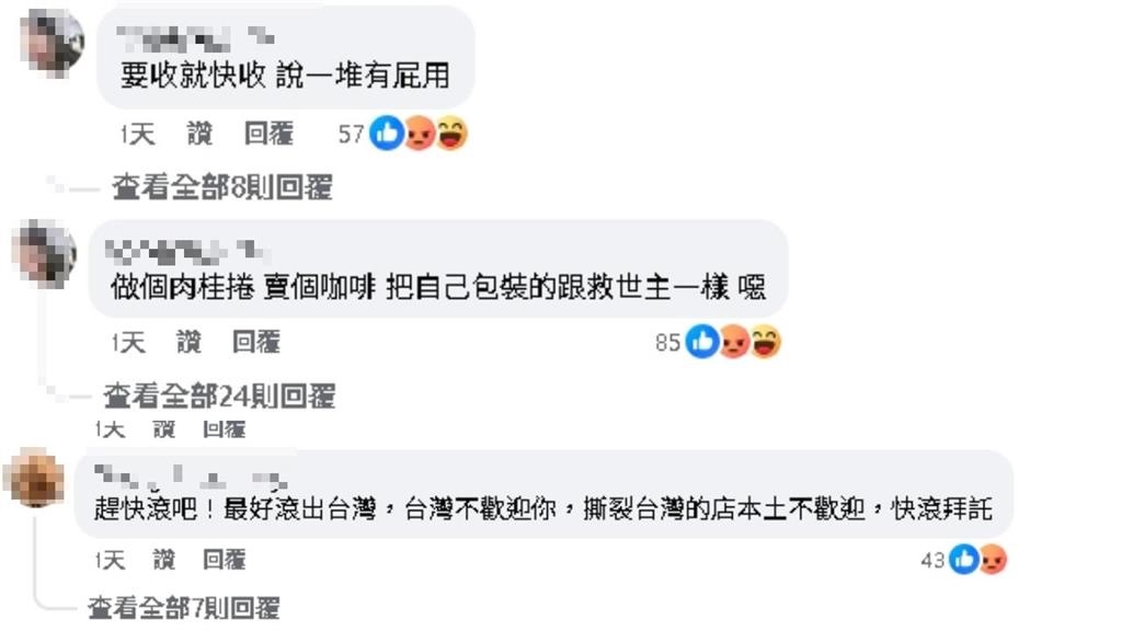 花蓮咖啡店罷傅失敗宣布關店!竟遭洗版訕笑「還不滾」闆娘霸氣反嗆:沒在怕