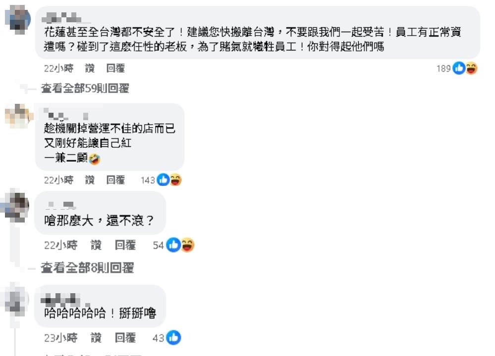 花蓮咖啡店罷傅失敗宣布關店!竟遭洗版訕笑「還不滾」闆娘霸氣反嗆:沒在怕