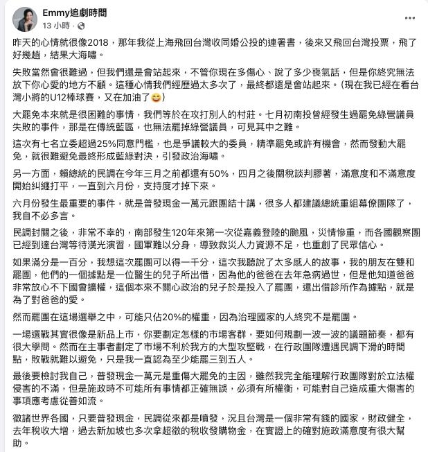 擋藍白「普發一萬元」重傷726大罷免?財經網美道歉:為了我們的國家