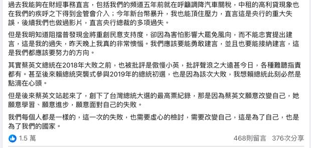 擋藍白「普發一萬元」重傷726大罷免?財經網美道歉:為了我們的國家