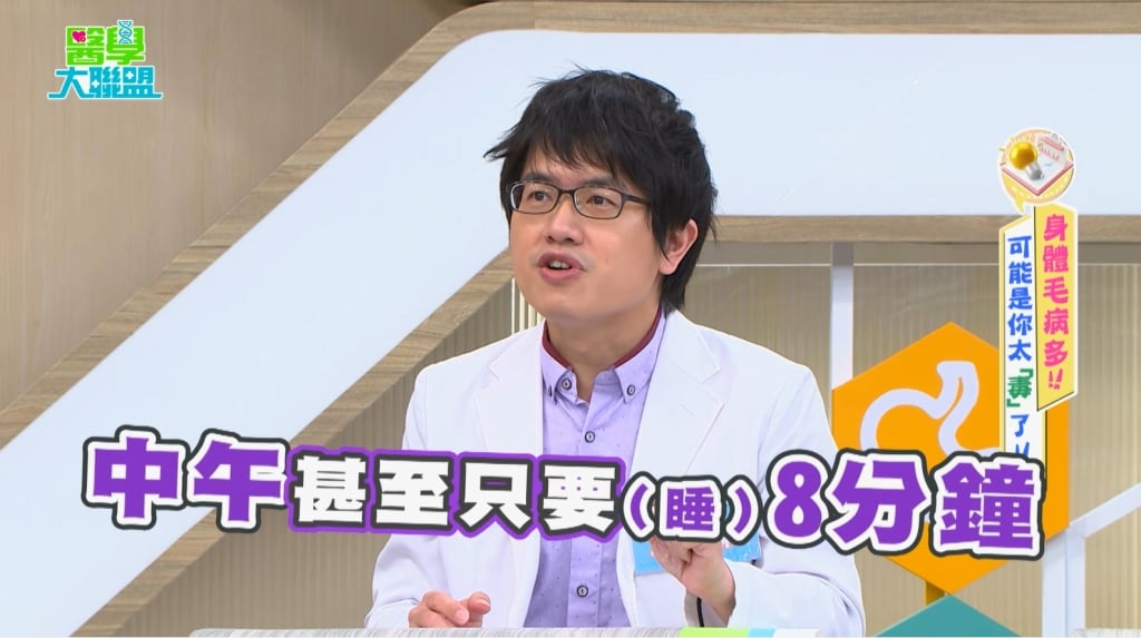 迷思破解/午休「黃金8分鐘」CP值最高 補眠錯時間小心罹「這疾病」!