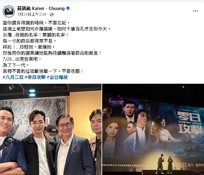 演過共產黨員「挺大罷免」遭酸不紅、要飯的!莊凱勛反嗆:不彎腰說話更踏實